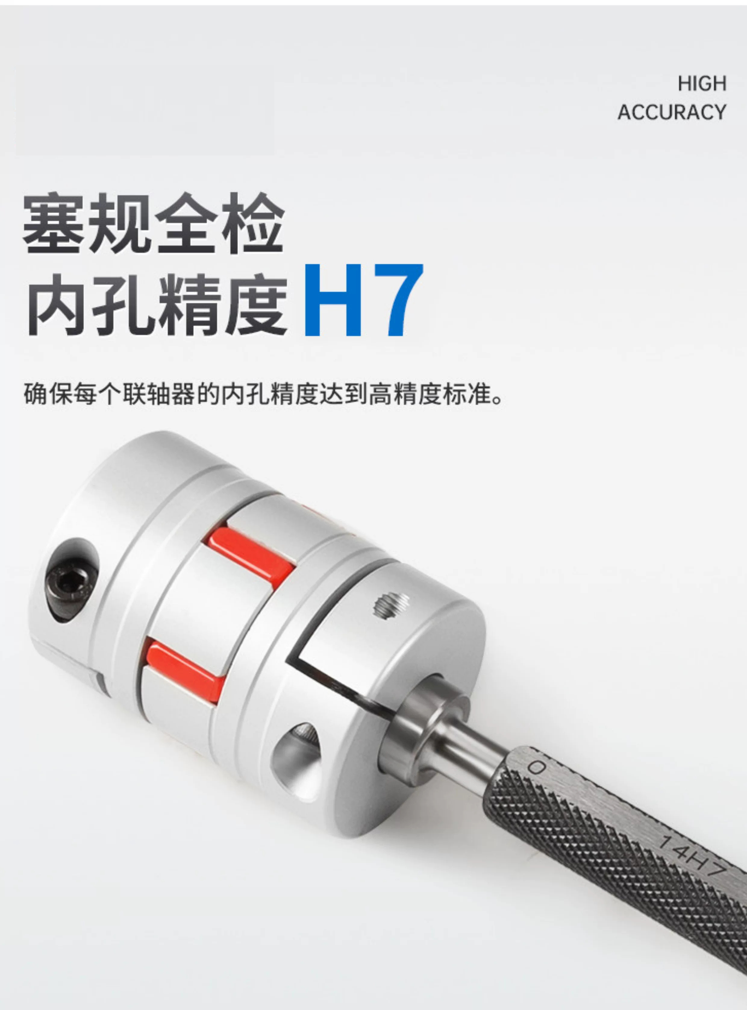 铝合金梅花联轴器产品详情图 11