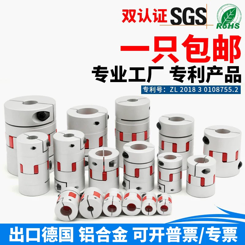 铝合金梅花联轴器 产品图片