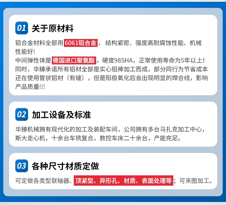 铝合金梅花联轴器产品详情图 1