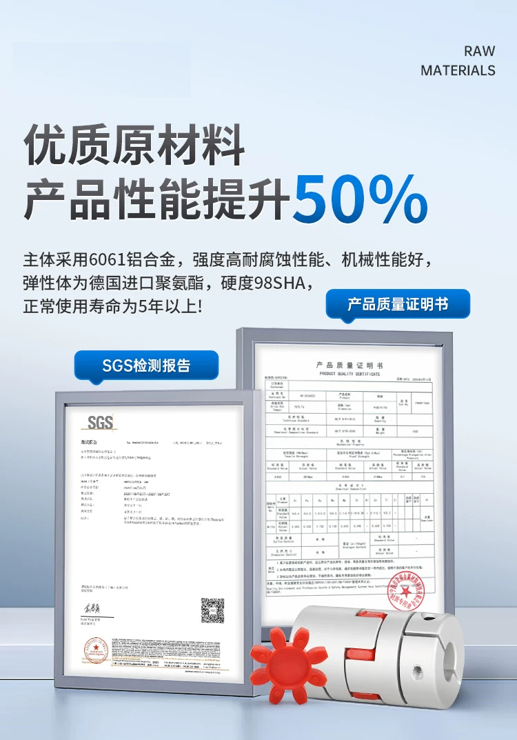 铝合金梅花联轴器产品详情图 5